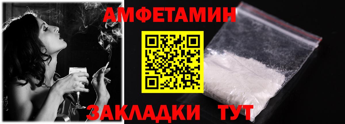 Ржев  Амфетамин Розовый  АМФ  Вход с VPN 