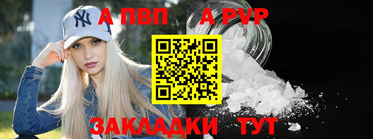 Alpha-PVP Crystall Ржев