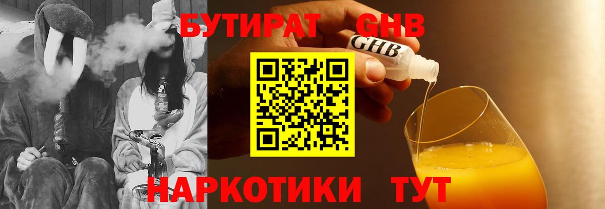 Ржев  БУТИРАТ  Вход с VPN  БУТИРАТ 1.4BDO 