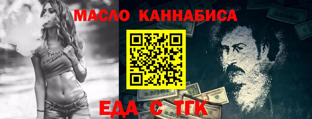 Еда ТГК марихуана Ржев