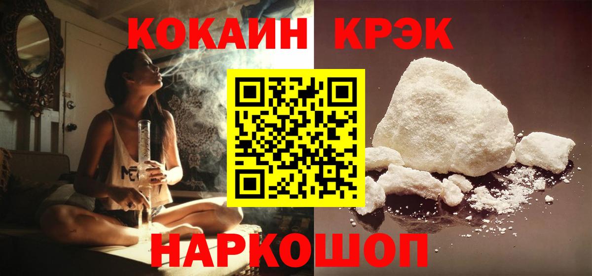 Ржев  Cocaine 98%  Вход с VPN  Кокаин Эквадор 