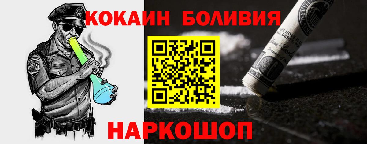 Cocaine Columbia Ржев