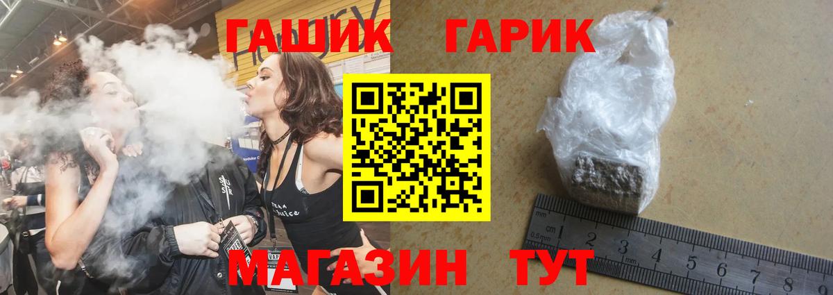 ГАШИШ Premium  Вход с VPN  Ржев  ГАШ  ГАШ гарик 