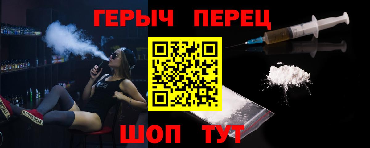 Героин Афган  ГЕРОИН  Ржев  Вход с VPN 