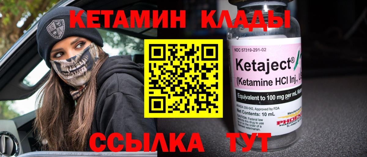 Ржев  Кетамин ketamine  Вход с VPN 