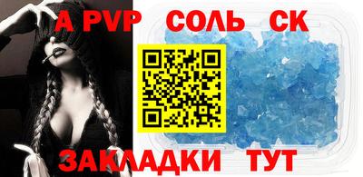 соль курить ск Рузаевка