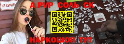 соль курить ск Рузаевка
