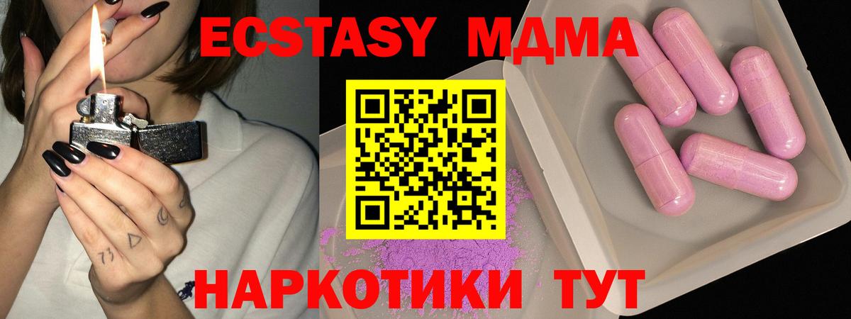MDMA  MDMA crystal  Вход с VPN  МДМА crystal  Ржев 