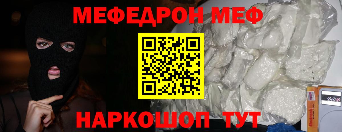 Мефедрон VHQ  Вход с VPN  Меф  Меф мука  купить наркотик  Ржев 