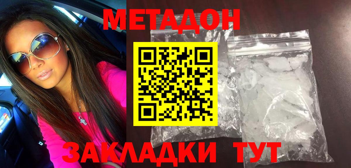 OMG как войти  Вход с VPN  Ржев  Метадон кристалл  Метадон белоснежный 