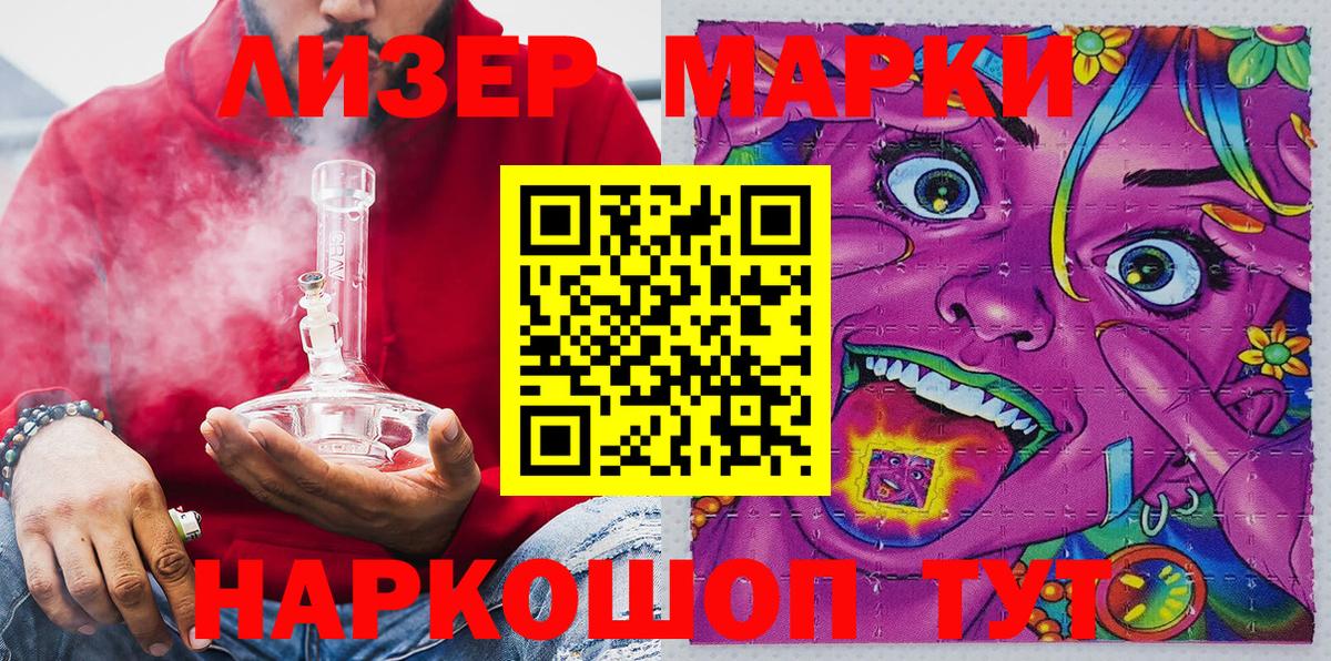 Марки 25I-NBOMe 1,8мг Ржев