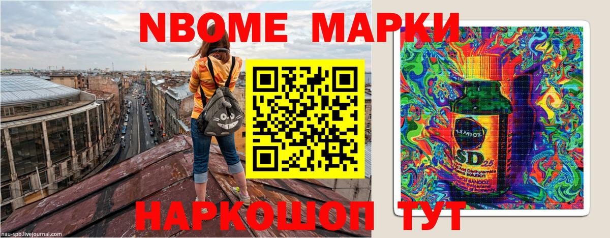 Марки N-bome 1500мкг  Марки N-bome 1500мкг  Марки N-bome  Ржев  Вход с VPN 
