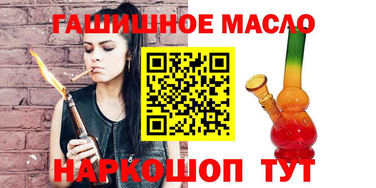 Дистиллят ТГК гашишное масло    рабочий сайт  Вход с VPN  Ржев  ТГК концентрат 