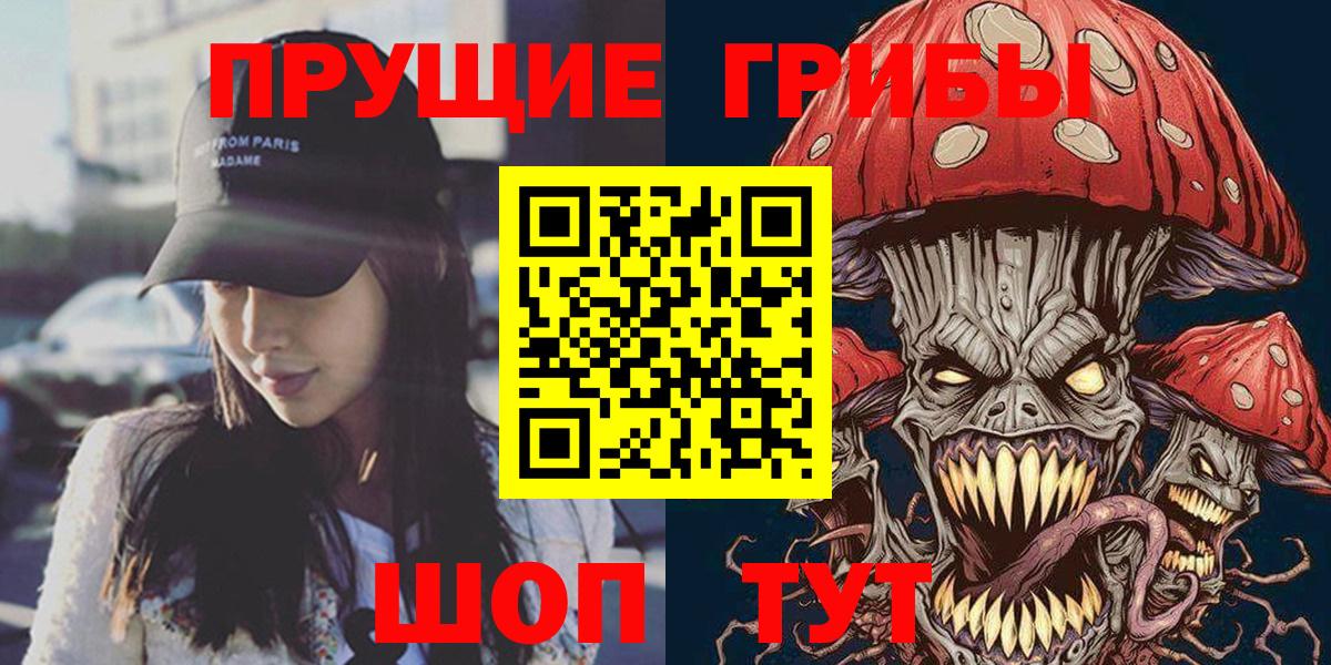 Галлюциногенные грибы Magic Shrooms Ржев